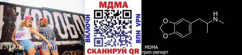 MDMA кристаллы  Волхов 
