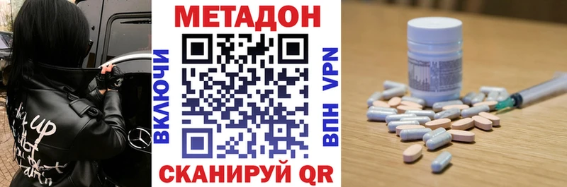 МЕТАДОН methadone  Волхов 